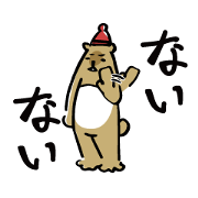 Bear to refuse