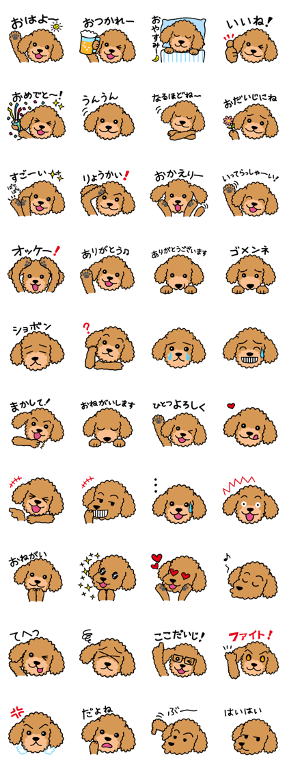 Cute! Poodle Stickers
