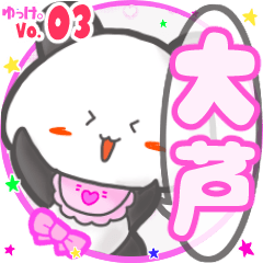 Panda's name sticker MY140720N10