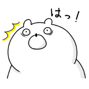 Japanese Polar Bear