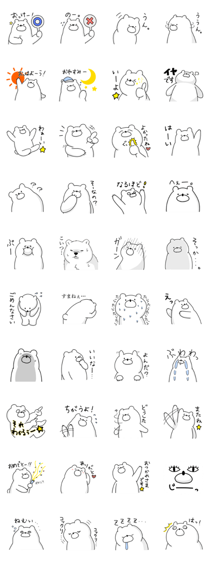 Japanese Polar Bear