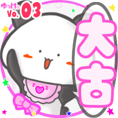 Panda's name sticker MY140720N12