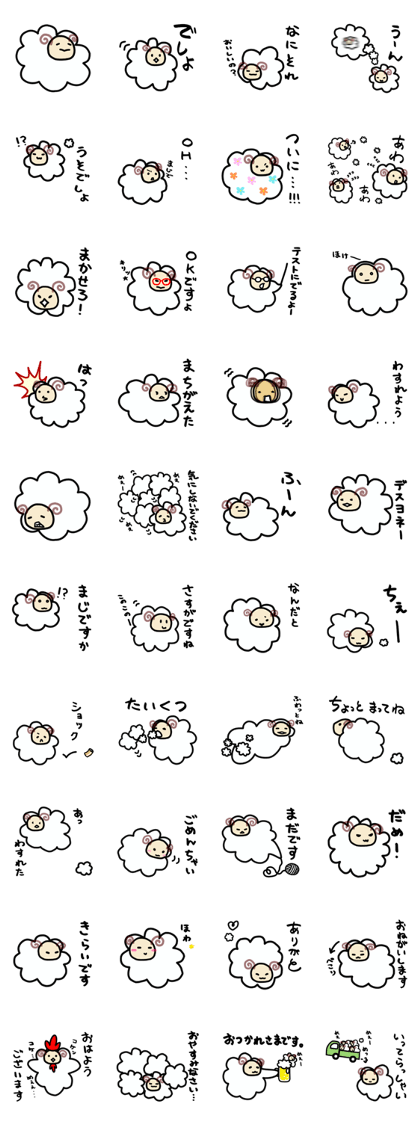 mee mee sheep