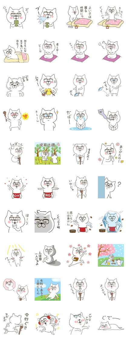 nekojii
