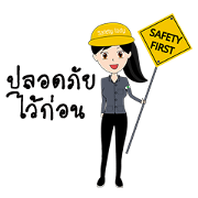 Safety Lady