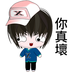 晴天男孩 ( 好人 )    .