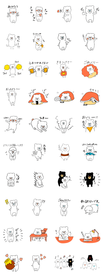 A bear and white bear