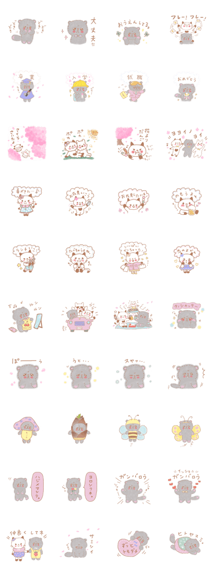 Nyasimaru(spring has come!)