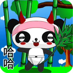 晴天貓熊 ( 哈哈 )    .