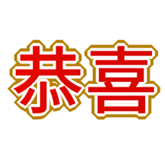 方便文字    .