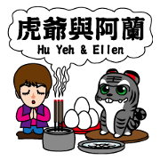 Hu Yeh & Ellen