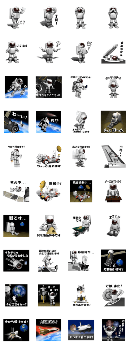 Sticker of an astronaut