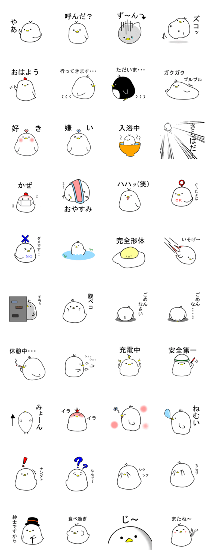 Feelings of chick