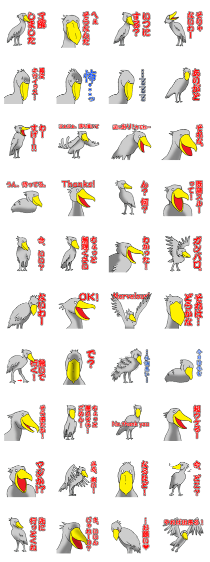 Everyday Conversation with Shoebill