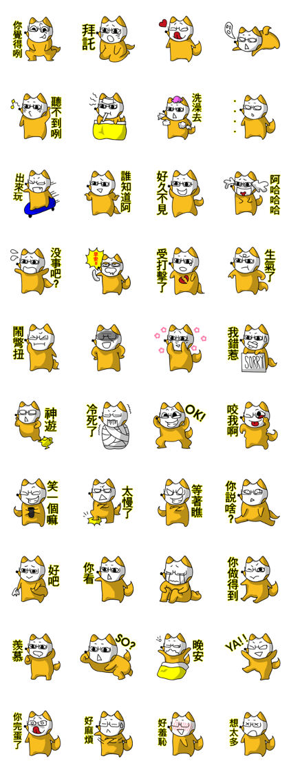 fox ding-ding