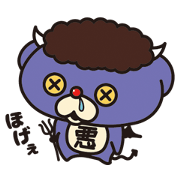 Demon Koguma