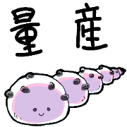 Mame Daihukumochi Sticker