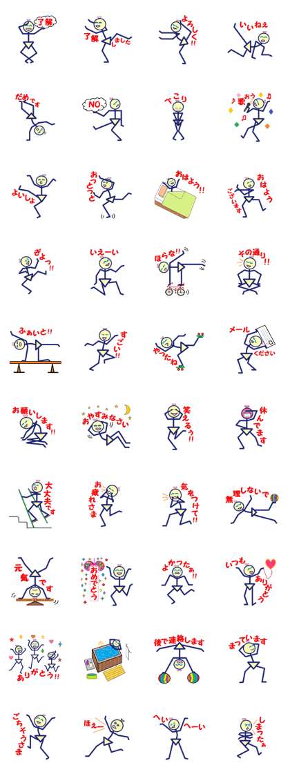 The cheerful stick human Part 2