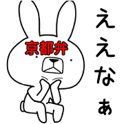 Dialect rabbit [kyoto2]