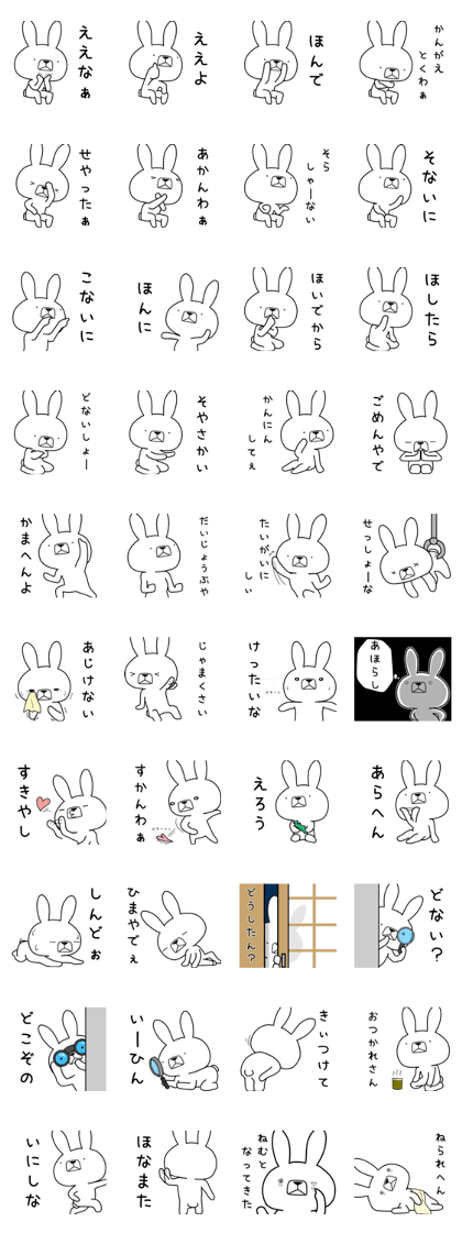 Dialect rabbit [kyoto2]