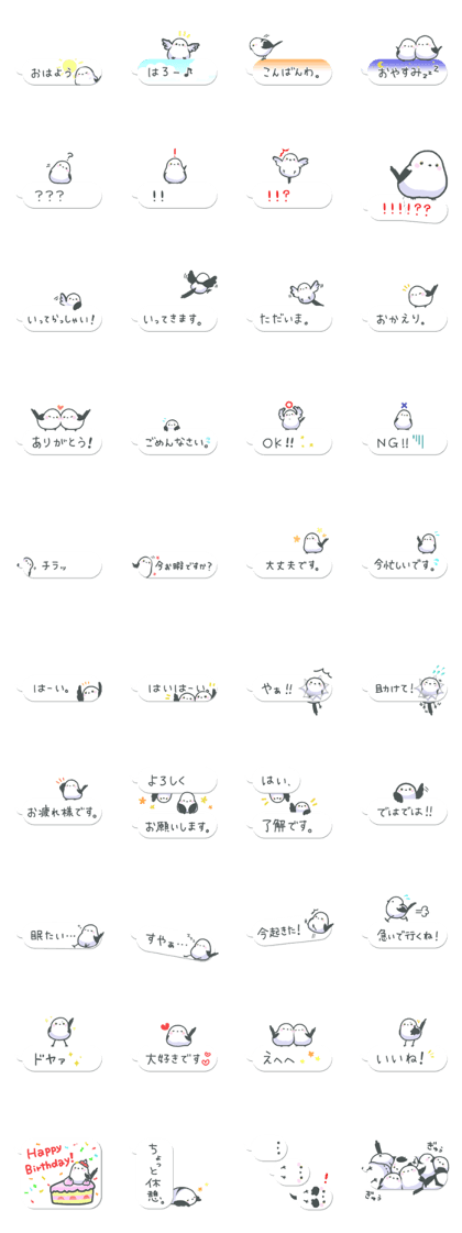 balloons with Shimaenaga