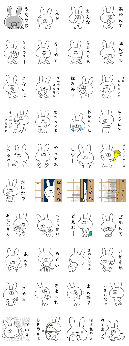 Dialect rabbit [gifu2]