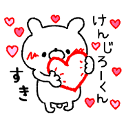 KENJIRO