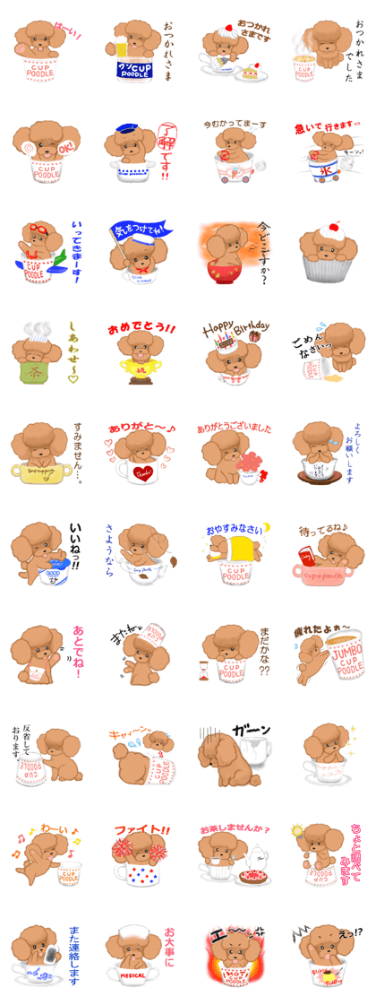 CUP POODLE CUP POODLE