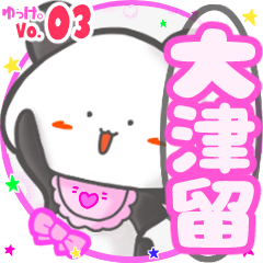 Panda's name sticker MY140720N17