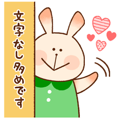 使い回せる宇佐さん Line スタンプ Line Store