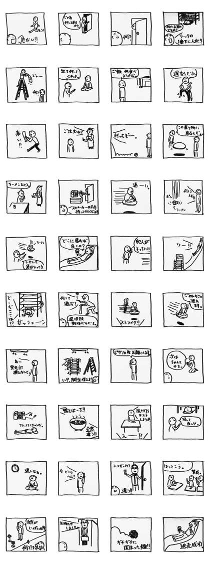 Japanese 4KOMA MANGA sticker.