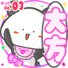 Panda's name sticker MY140720N19