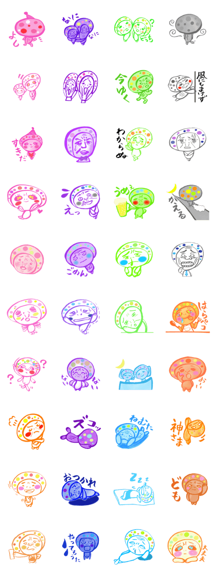 Children of the mushroom