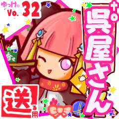 ✳呉屋さん✳送るSTAMP byゆっけ。32