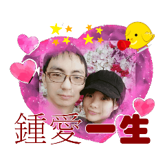 LOVE 2 恩愛夫妻LOVE