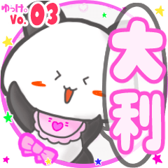 Panda's name sticker MY140720N21