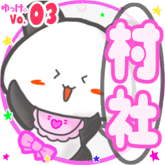 Panda's name sticker MY140720N02