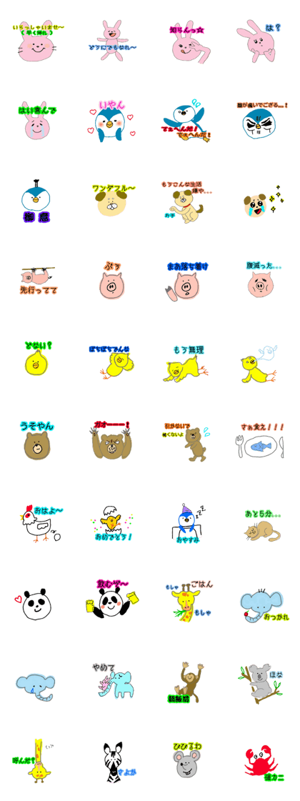 Slightly loose animals