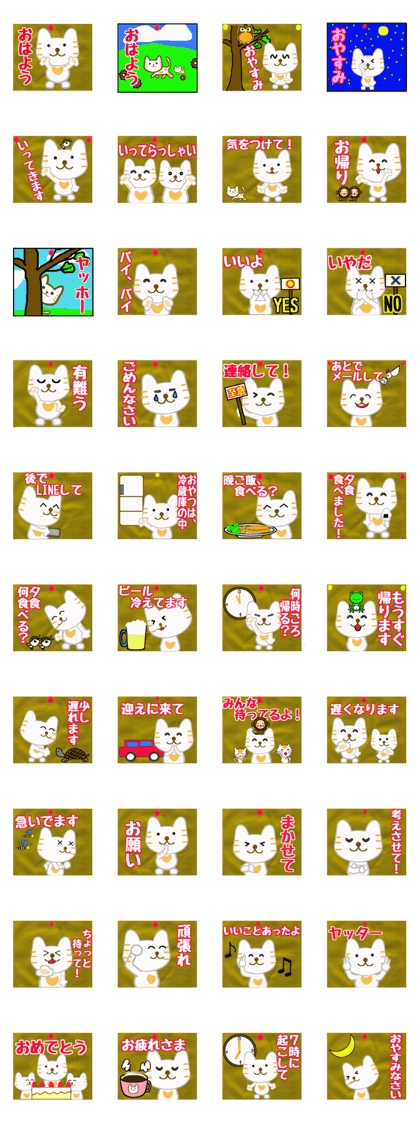Our family Tama