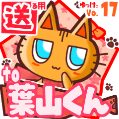 Cute cat's name sticker2 MY140720N22