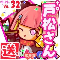✳戸松さん✳送るSTAMP byゆっけ。32