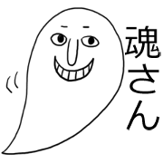 The Soul of the ghost