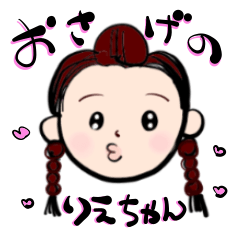 Osage  hair no Rie-chan