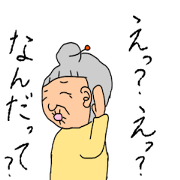 My glandmother