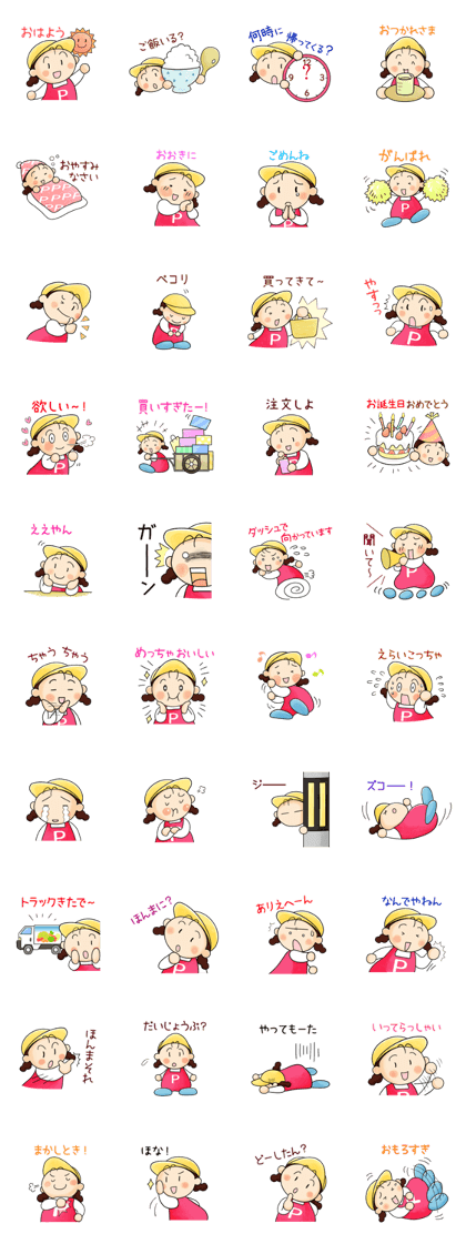 Osaka Palcoop, Palko chan Sticker