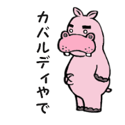kabatan