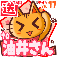 Cute cat's name sticker2 MY140720N01