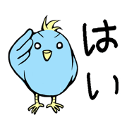 The words Mr. blue bird often uses daily