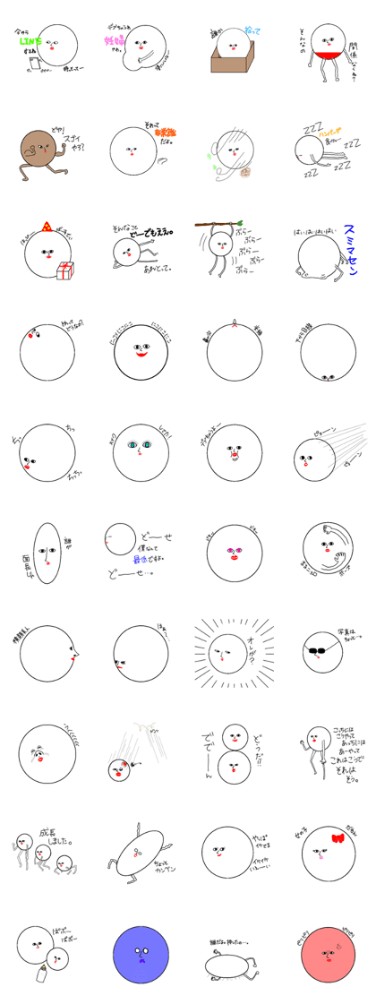 White and strange round guy