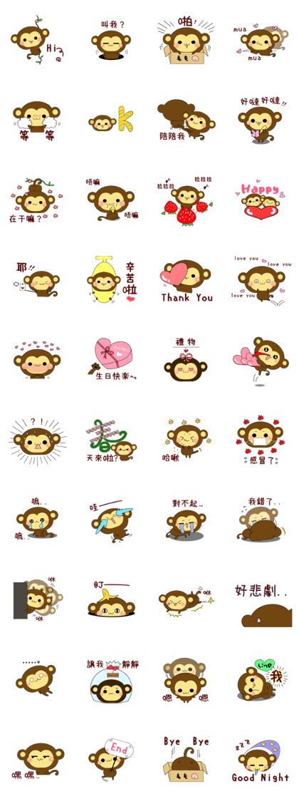 Spring monkey (Chinese)
